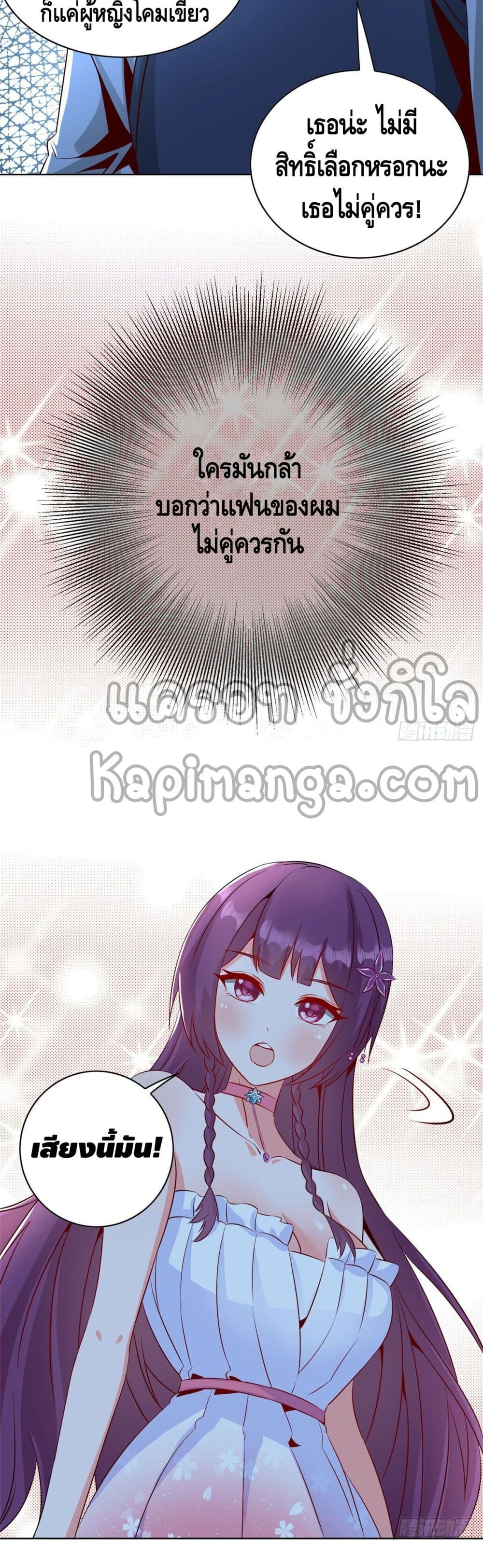 The Great System 31 20